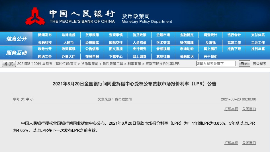 LPR已经间断16个月不乱