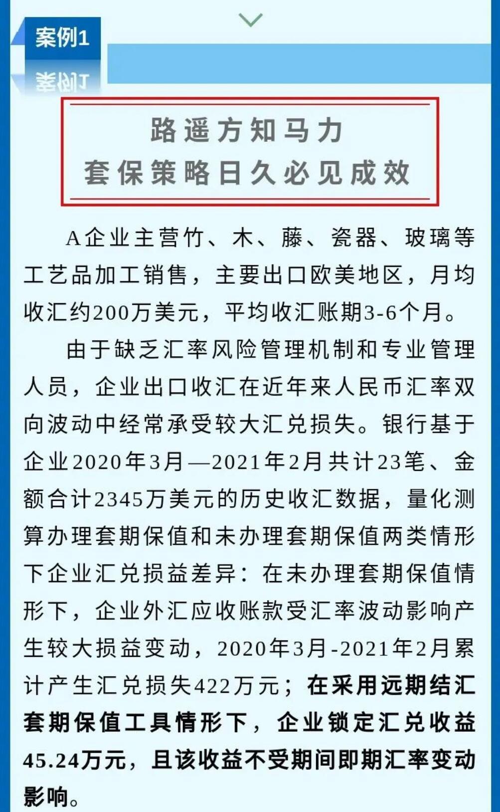  据国家外汇打点局网站8月17日报导：由于缺乏汇率风险打点机制和专业打点人员