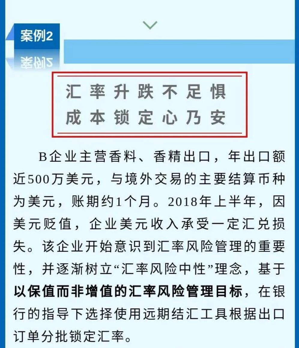  据国家外汇打点局网站8月17日报导：由于缺乏汇率风险打点机制和专业打点人员