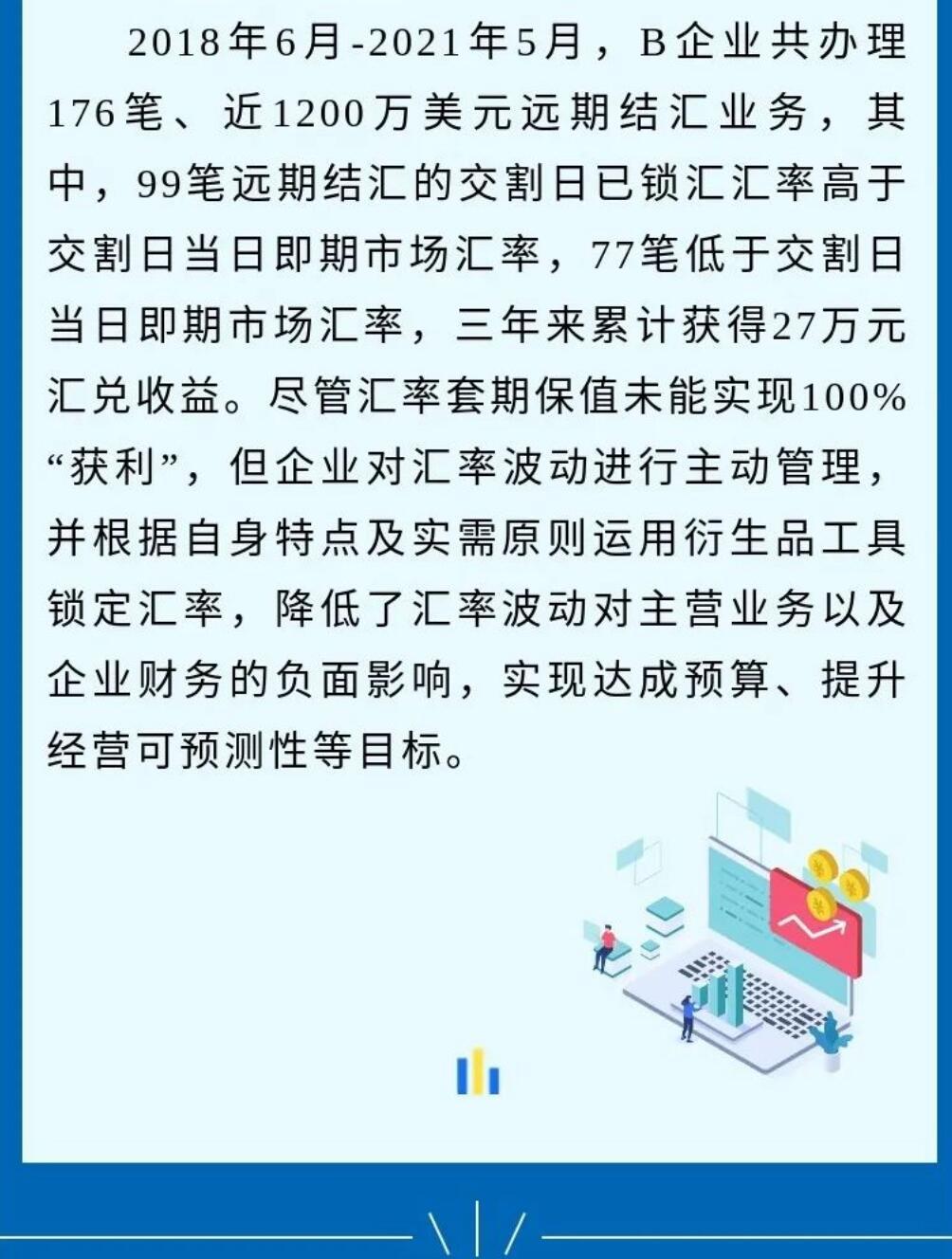  据国家外汇打点局网站8月17日报导：由于缺乏汇率风险打点机制和专业打点人员