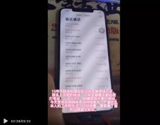 小米随星借催收殃及用户亲友频遭投诉，视频曝出疑涉“呼死你”电话轰炸