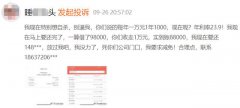 中银消金徐海跃上门收取5000元现金