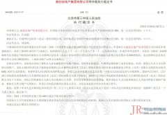 孙宏斌19.8亿元没要到！乐视网名下没钱了，强制执行步伐终结