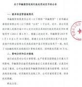 华融期货在接受现场检查后已完善系统设置