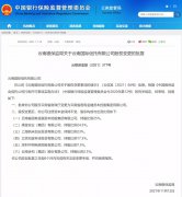 也就是说“涌金系”共计持有云南信托65%的股权