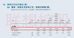 司马南“硬刚”联想 柳传志到底拿了多少退休金？