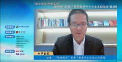 “稳企安农 护航实体”——保供稳价背景下期货效劳中小企业主题流动胜利举办