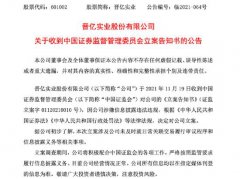 突发利空，12万股民懵了！“元宇宙”3倍大牛股失事，更有这家遭备案查询拜访…