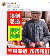 折抵后只需最低支付4399元就可以换购iPhone XR