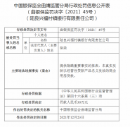 并由企业还本付息被罚 70 万