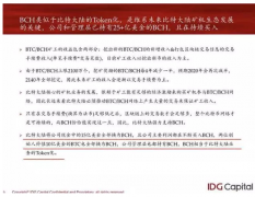 GMO 7月挖掘了568枚BTC和零枚BCH