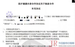 平台方会通过与唱片公司签署独家协议