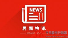 公司此次拟非公开发行股票募集资金不超过5亿元