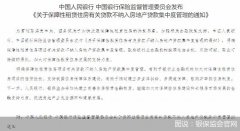 将加快建立完善住房租赁金融制度