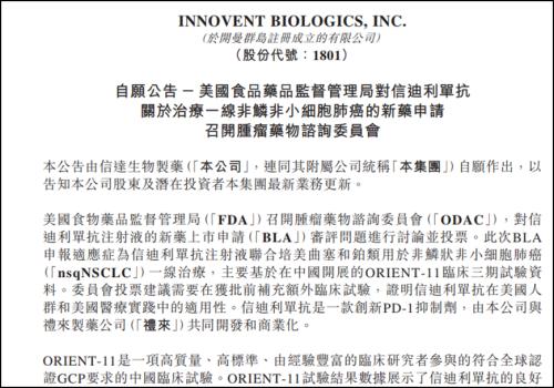 国产PD-1肿瘤药初度“闯关”FDA受挫！以信达为首的85家在研企业接下来怎么办？