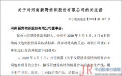 ” 该所要求其具体说明高档纺熔复合非织造布生产线计划生产的产品及实际用途、建设周期、预计投产时间