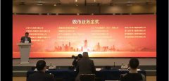 上海期货交易所举办2021年度做市商表彰会