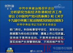 关于房地产，中央初度提出这16个字！开发商股价普跌，市值丧失500亿