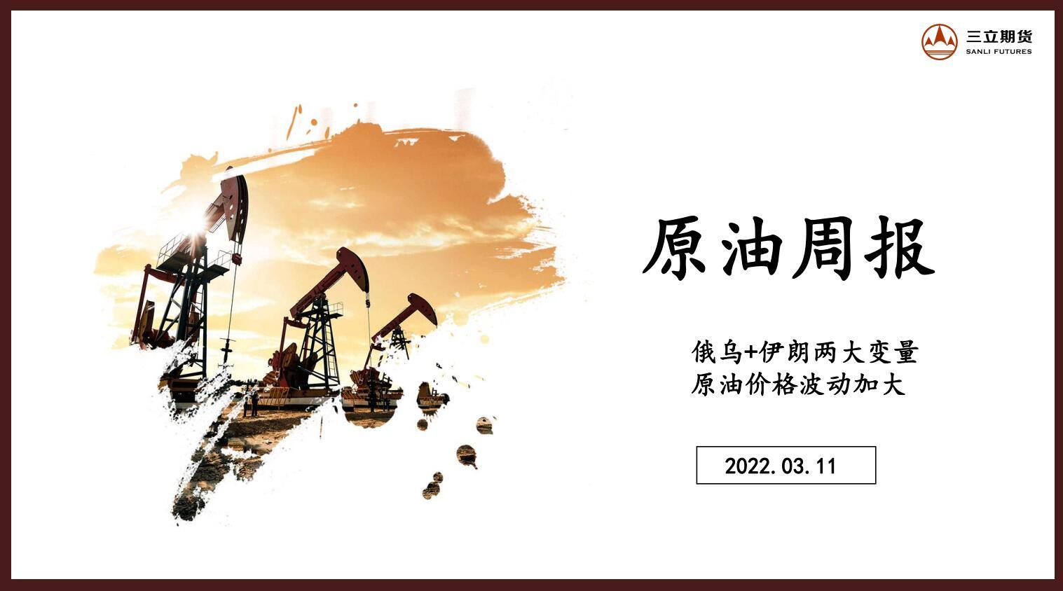 乌克兰谈判代表团成员：俄乌谈判将于当地时间早上10:30（北京时间16:30）初阶线上谈判。（卫星新闻）