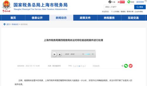 邓伦偷逃税被罚1.06亿元！代言火速解约，多个影视作品播出无望