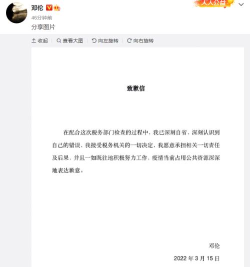 邓伦偷逃税被罚1.06亿元！代言火速解约，股票配资，多个影视作品播出无望