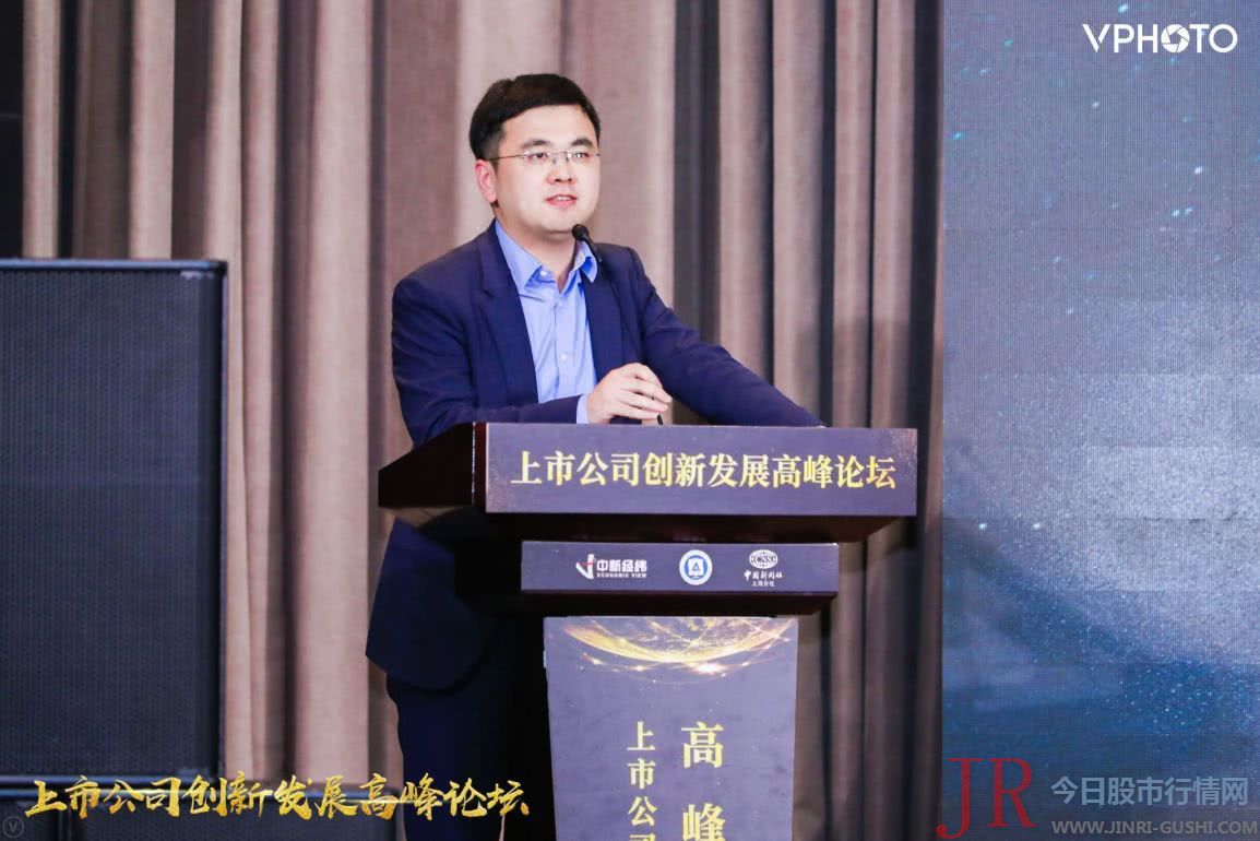 12日在上海独特举办“上市公司创新开展顶峰论坛”
