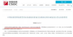 中国结算自2022年4月起减免两网及退市公司股份证券登记费、B股及债券非交易过户费、封闭式基金分红派息手续费等部分登记结算费用