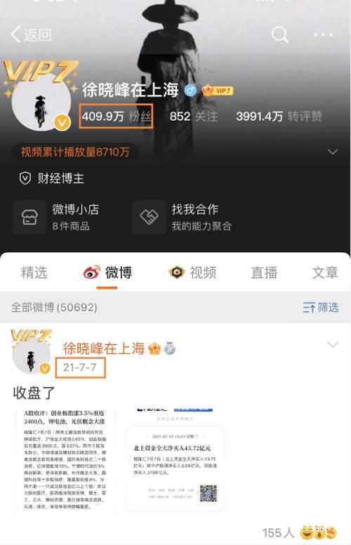 400万粉丝私募大V被公诉！三罪并罚，割韭菜者终“翻车”！