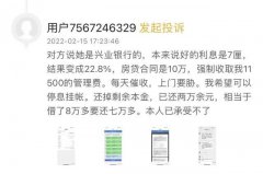 兴业出产金融业绩暗地里：年投诉量居高，曾因违规发放贷款被罚50万