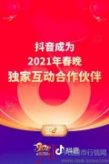 抖音在春节期间还设置了“集灯笼”、带爸妈拍全家福等活动