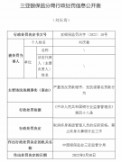 后因涉黑被判无期