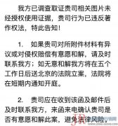 该公司与全景网进行了私下调解