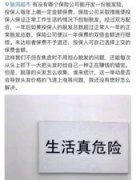 ” 《国际金融报》记者查询某 医疗美容 平台发现