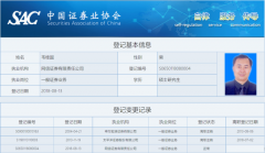 从网信证券多名华东区域的前员工处证实了该消息