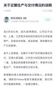 整车停产涨价声又起 规划换电的蔚来汽车前景如何？