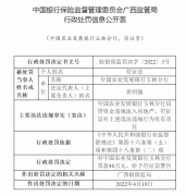 贷款资金滞留账户被罚 40 万