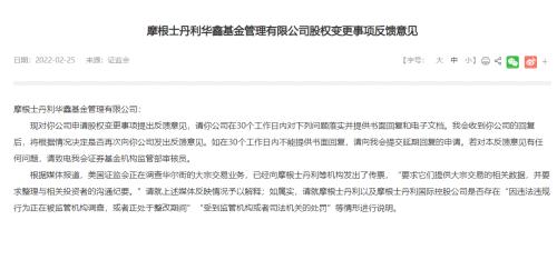 创立19年打点规模不敷300亿 摩根士丹利华鑫为何被同行甩出几条街？