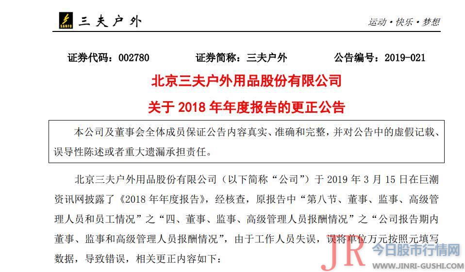 是因为“无奈充裕施行对雏鹰农牧生物资产、固定资产和在建工程中的猪舍及相关配套办法等资产的监盘工作