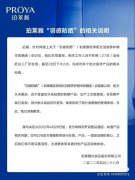 目前因为仅做了留样抽查发现了批次不同问题