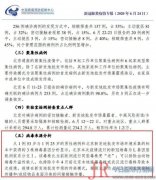 此前世卫组织也根据北京出现的新冠病毒基因序列做出了判断