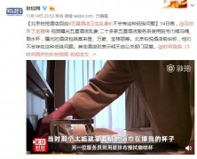 其他酒店则表示明天由公关部门回复