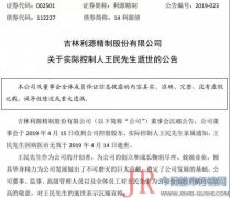 利源精制(002501)董秘向今日股市行情网 微信 号：nbdnews 记者表示