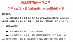 后续交通控股可能会采取与法国巴黎银行类似的方式