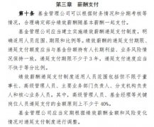  图片来源：基金业协会 《指引》提到