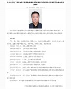 “光大系”公司又一高管落马 光大金控卢兴涉嫌违纪违法被查