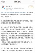 储户存款变理财 度小满回应：均为存款竞争 未对相关产品页面停止任何批改