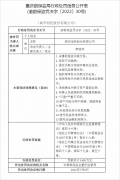 注册资本为人民币 42 亿元