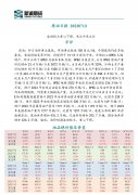 【和讯期货早报】新湖期货-原油-7月13日