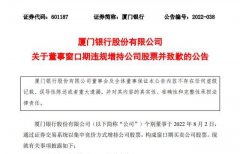 要求全体董事、监事、高级管理人员及持有公司 5% 以上股份的股东加强对《中华人民共和国证券法》、《上海证券交易所股票上市规则》、《上市公司董事、监事和高级管理人员所持本公司股份及其变动管理规则（ 2022 年修订）》、《上海证券交易所上市公司股东及董事、监事、高级管理人员减持股份实施细则》等有关法律、法规及规范性文件的学习