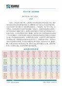 【和讯期货早报】新湖期货-原油-8月8日 